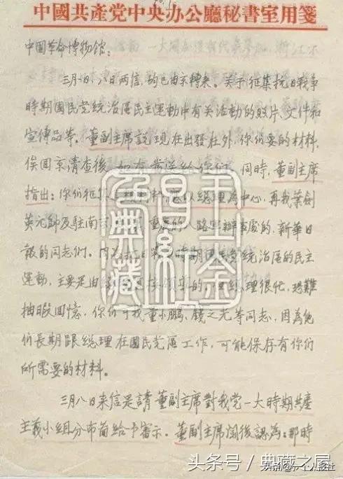 不忘初心，继续前进：陈谭秋、董必武等一大代表回忆一大