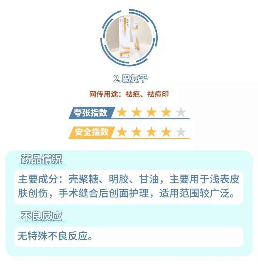 护肤神药,护肤界神器