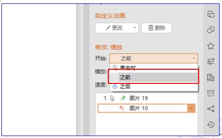 如何用wps演示制作翻牌动画,wps如何做翻牌动画