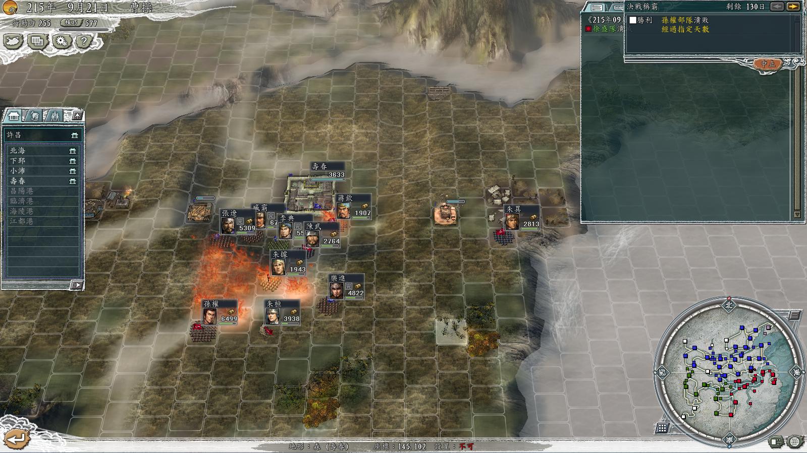 三国志11决战称霸模式勇将攻略,三国志11决战称霸模式攻略