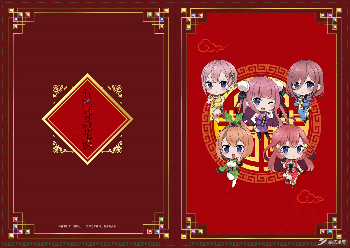 【魔法集市·自营上新】20200317