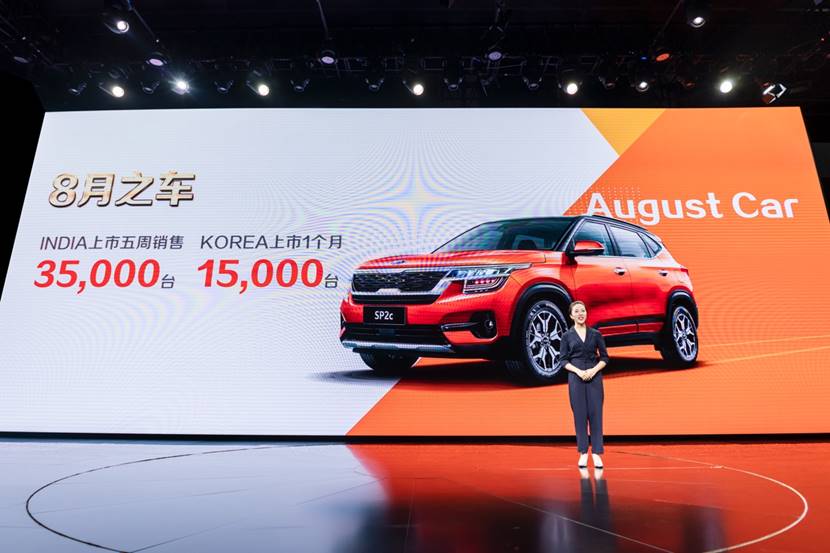 东风悦达起亚SP2c国内首发亮相全新一代K3插电混动上市