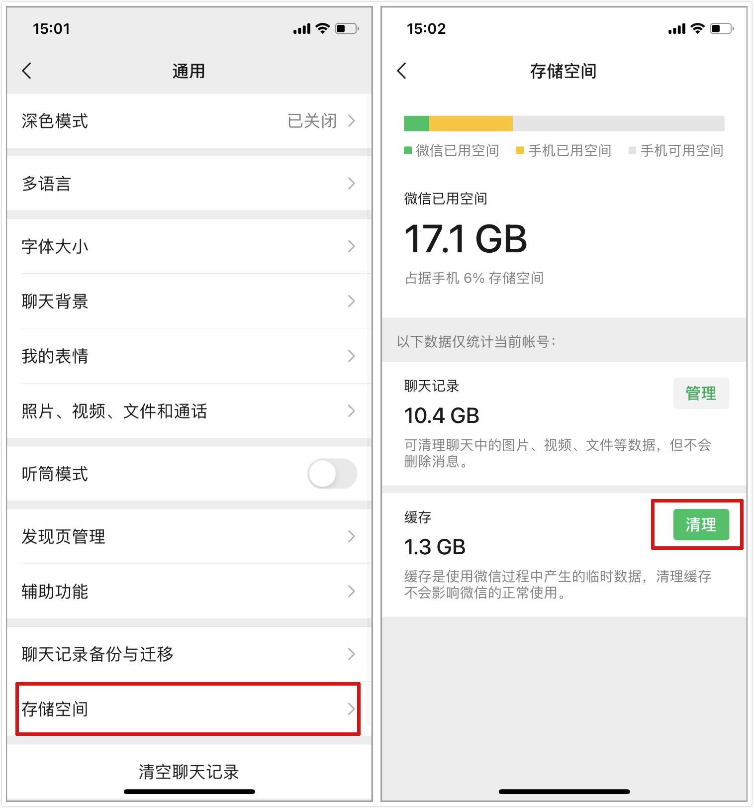 iphone手机快速清理内存方法,苹果手机一次清理几个g内存