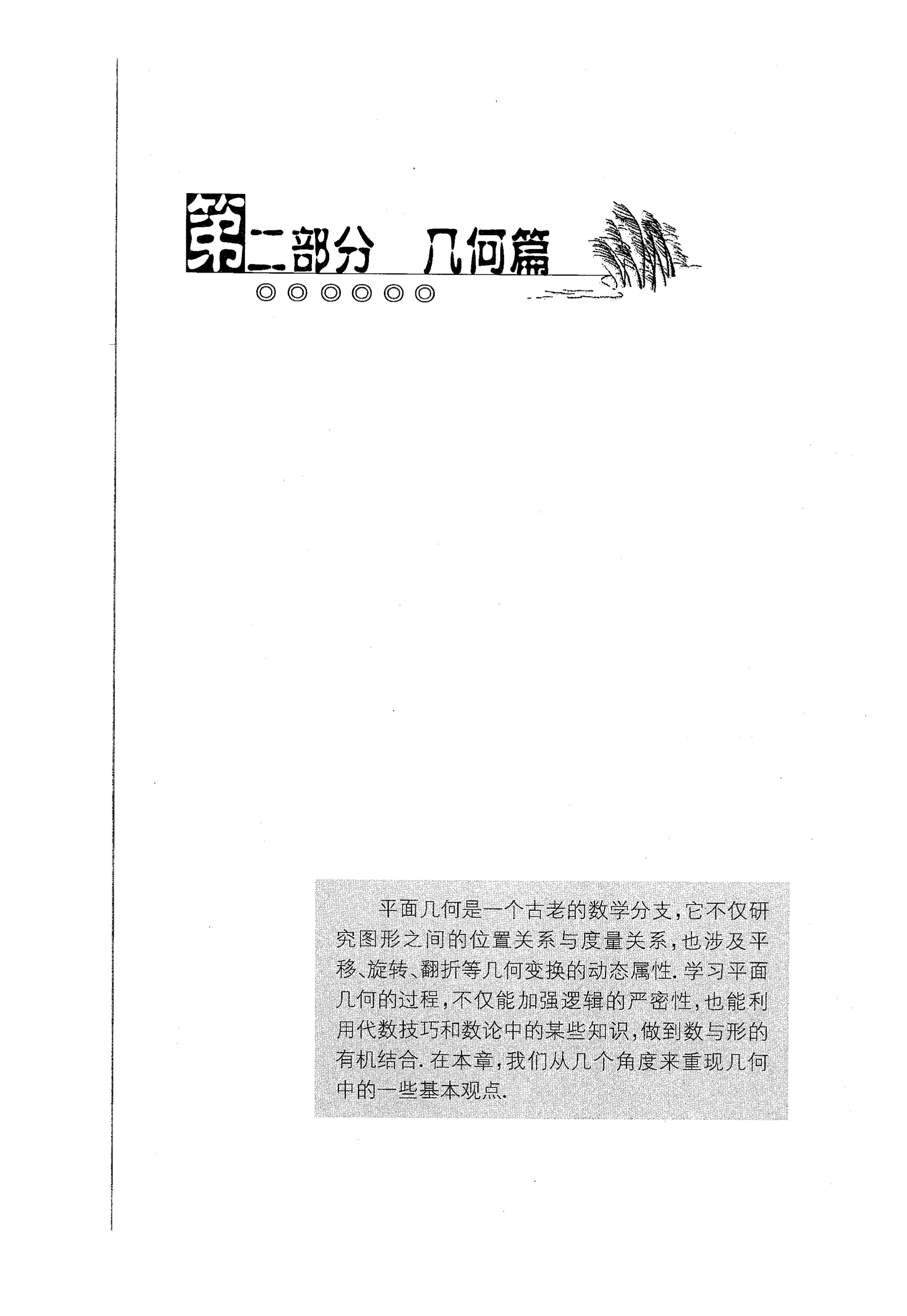 初中数学竞赛教程解题手册7年级,法国初中数学竞赛解题技巧