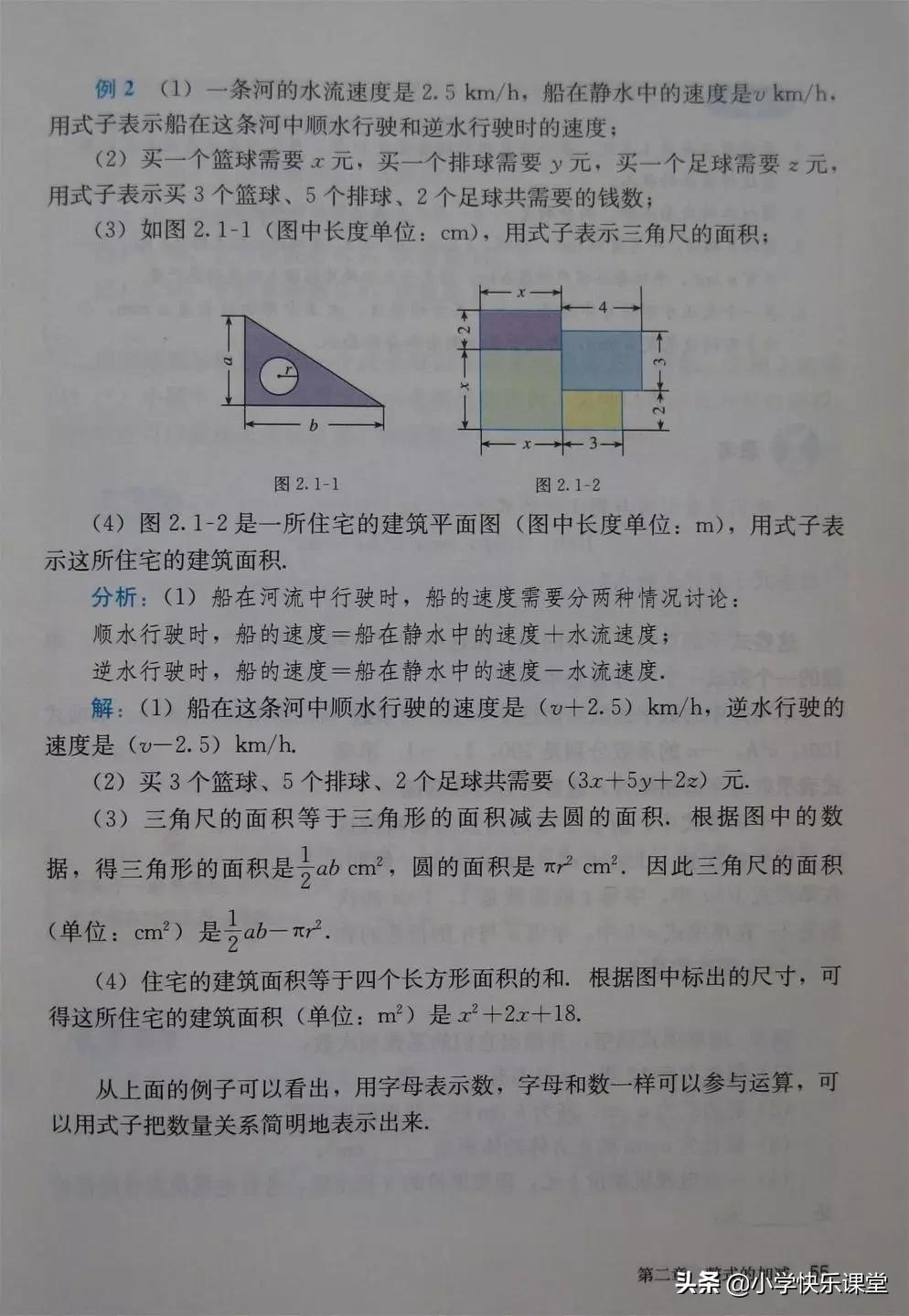 2020人教版7年级数学电子教材,2012人教版七年级数学电子课本