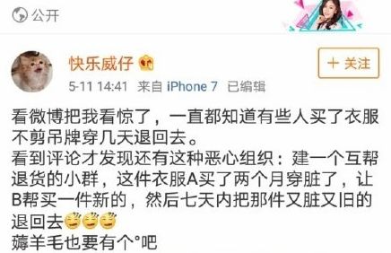 起底淘宝“职业退货人”：专做“退货”生意，自曝月入五万！