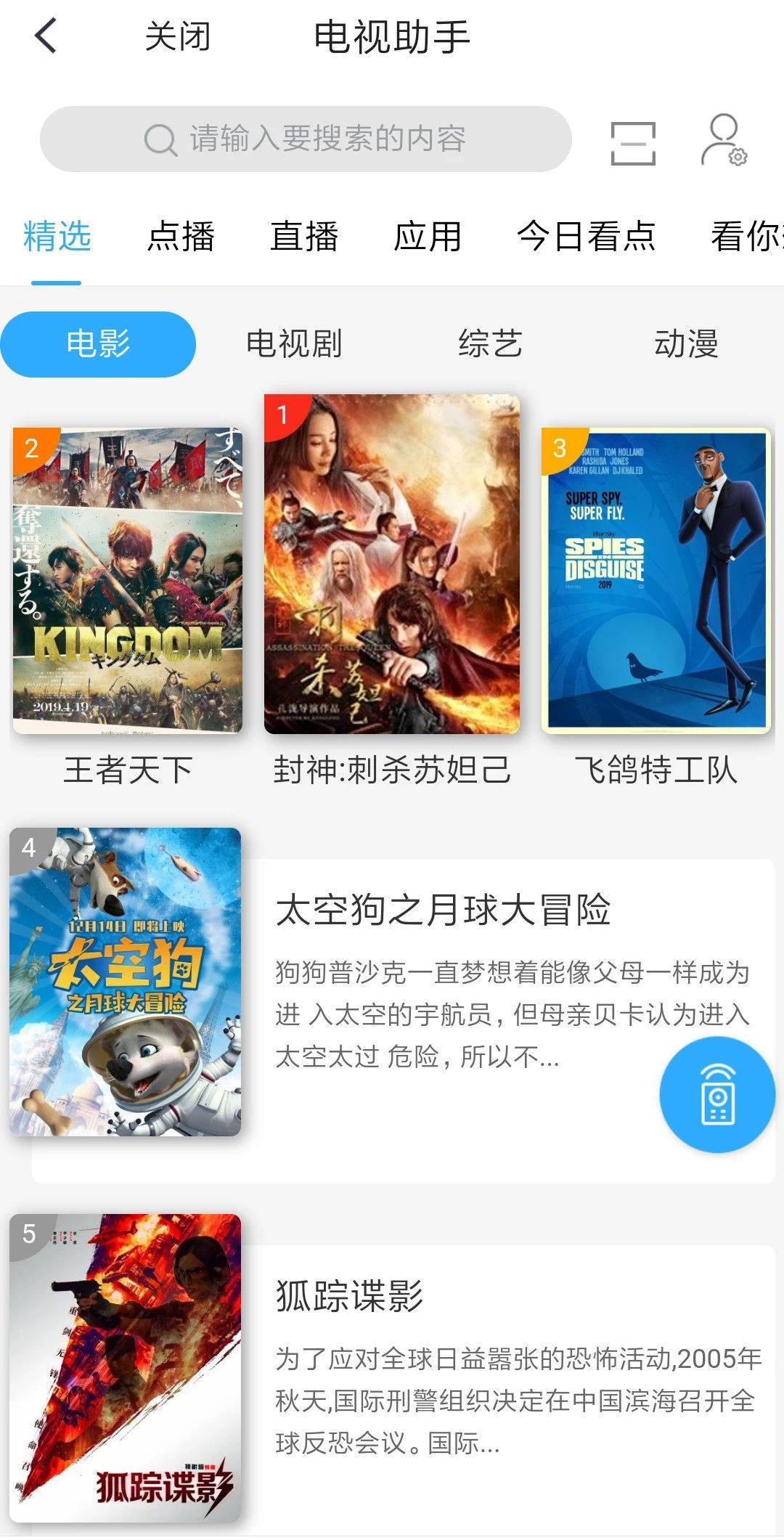 老年人机顶盒遥控器使用方法,70岁以上老人不会用手机怎么办