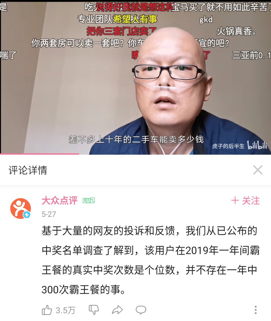 善心喂了狗！“网红抗癌一哥”遭曝光：直播卖惨，下播就胡吃海喝