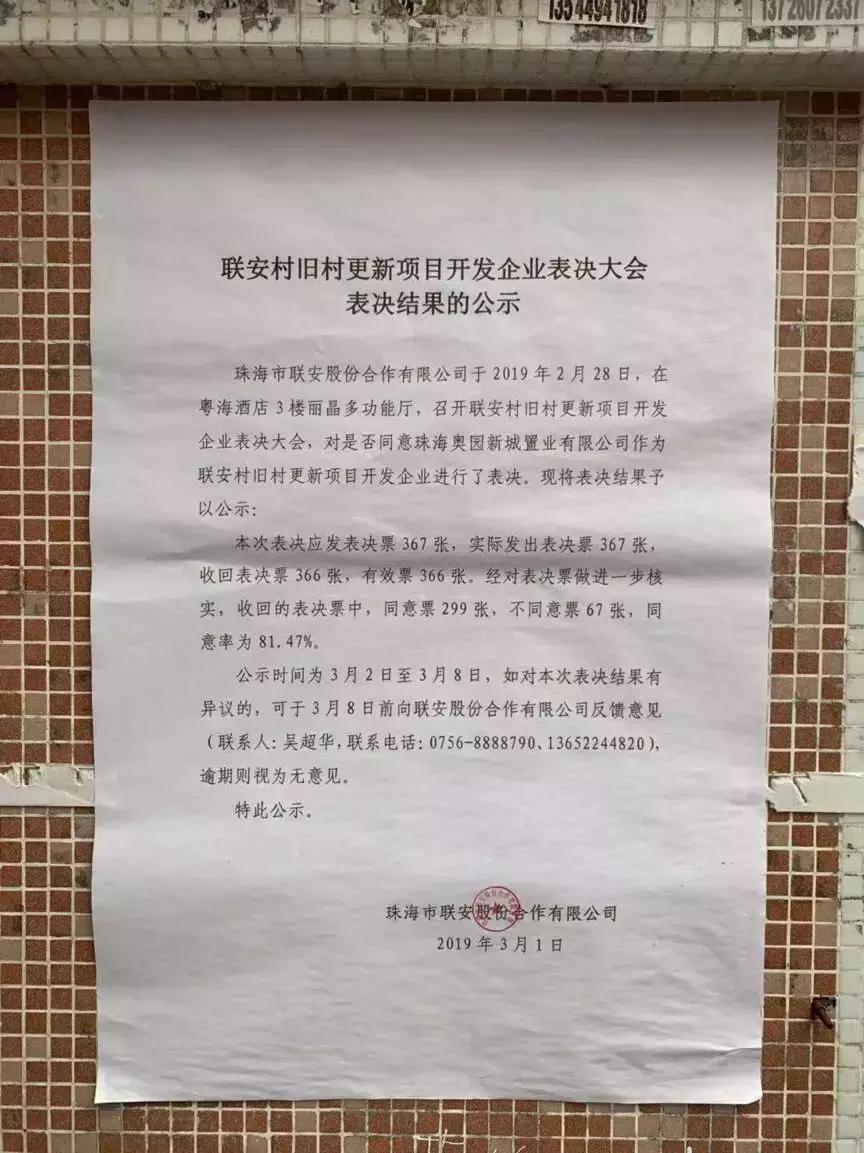 联安村拆迁,联安最新拆迁消息