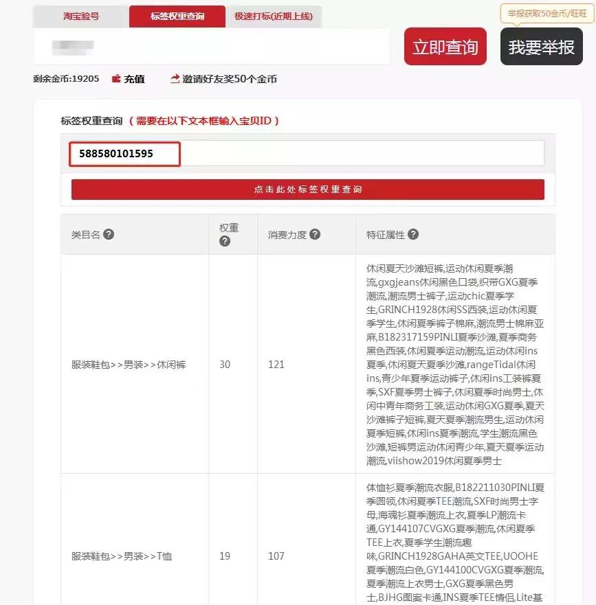 淘宝新品怎么打造权重标签,淘宝卖家打造店铺爆款流程是什么
