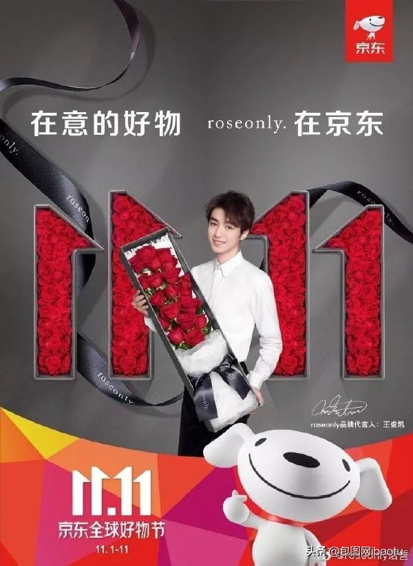 2020京东双11代言人李现杨紫,李现杨紫双11活动
