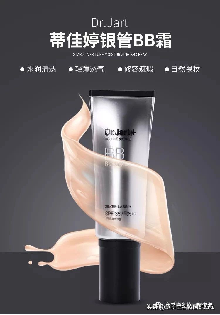 蒂佳婷银管bb霜真的不脱妆吗,蒂佳婷银管bb不够白怎么办