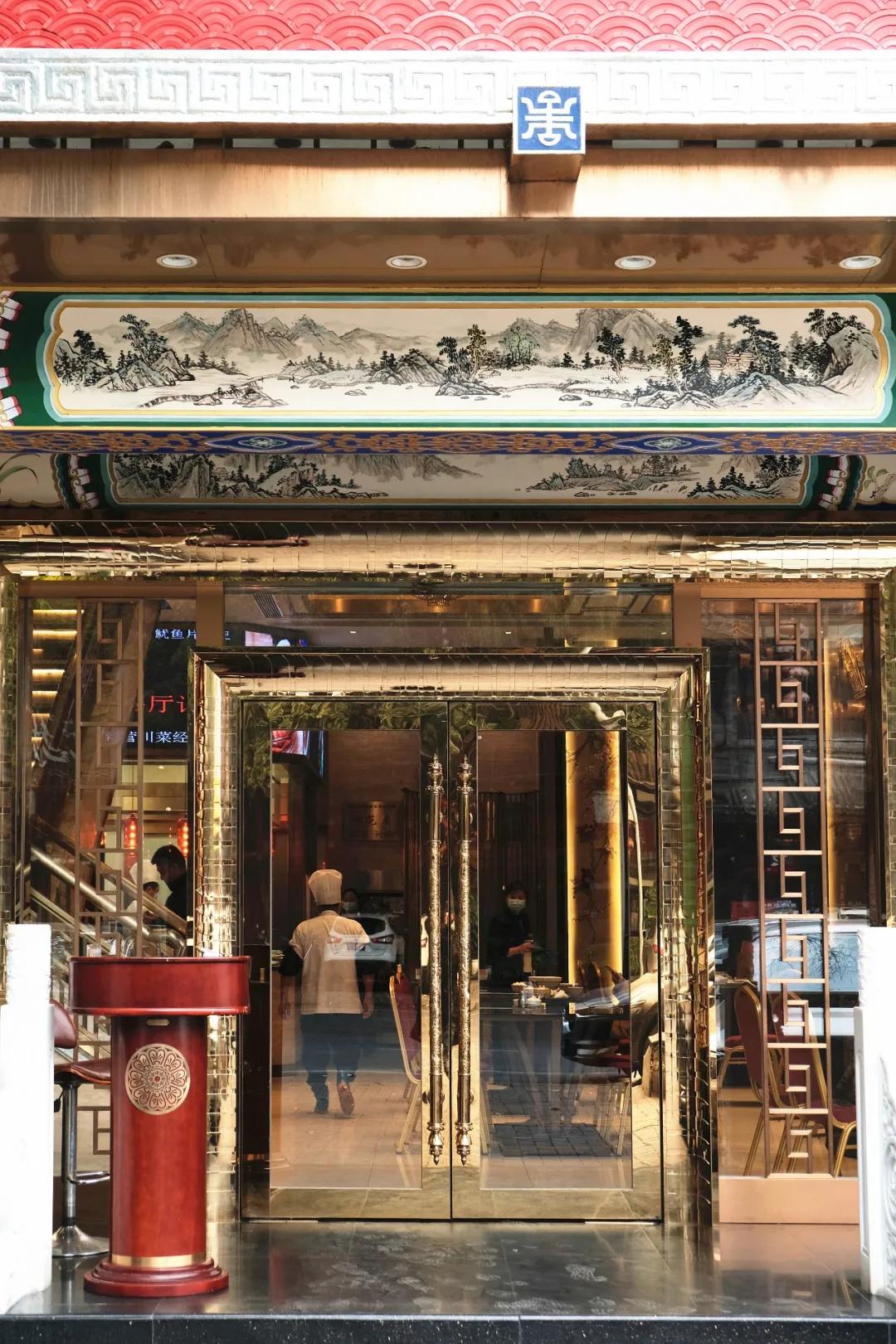 成都国营天府滇味餐厅,成都天府滇味