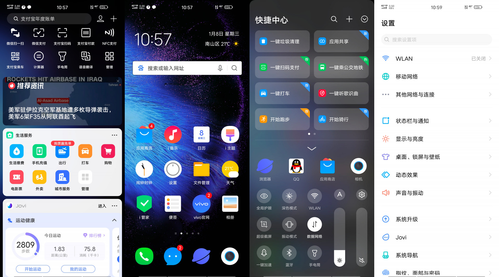 vivox30pro搭载三星5g芯片980,vivox30pro是第一款5g手机