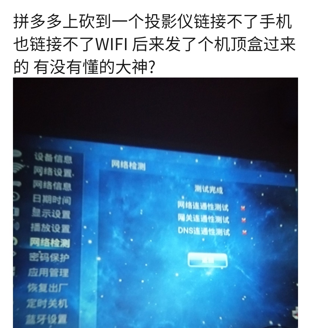 拼多多投影仪推荐家用性价比高,拼多多上的200投影仪靠谱吗