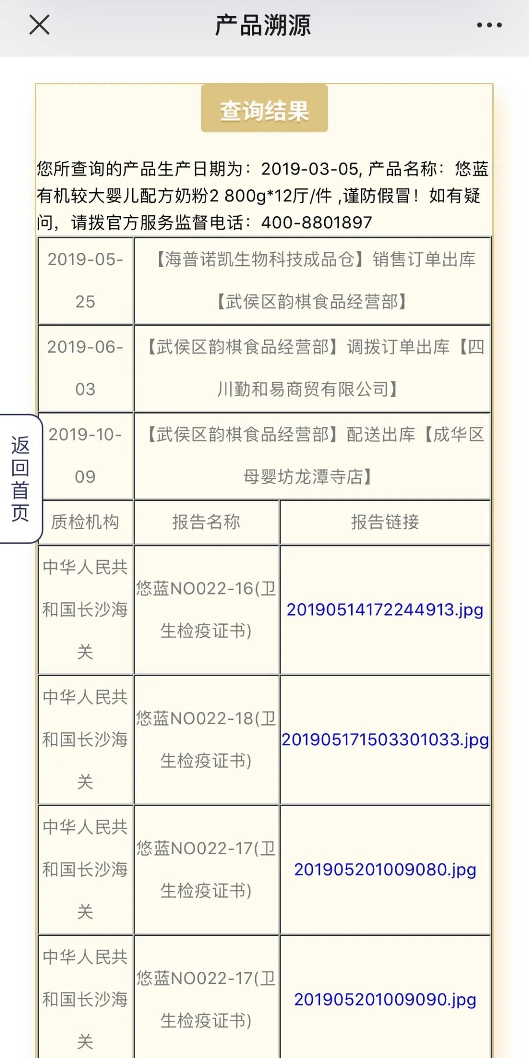 奶粉怎么辨别真假比较准确,奶粉真伪码扫不出来是假的吗