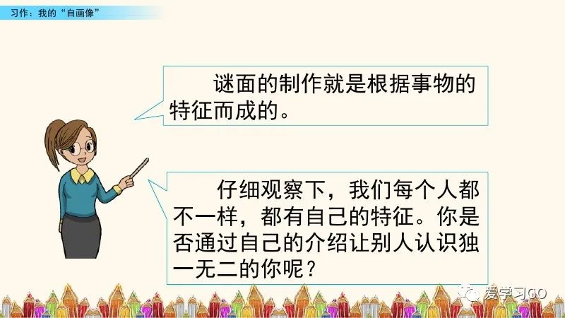 四年级下第七单元作文我的自画像,四年级下册作文我的自画像10000字