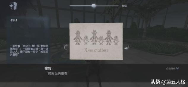 前锋日记推演第三篇密码,第五人格回忆日记推演解析