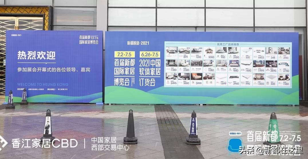 快来逛秋交会,成都近期家居博览会