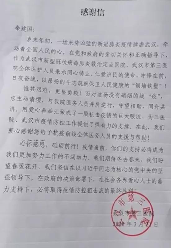 悄悄去武汉的他，又悄悄回家了！这个让全国人泪目的山东汉子，又有新计划
