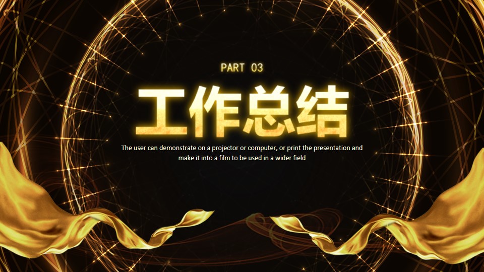 2018年终盛典背景ppt模板,公司年会节日庆典ppt模板下载