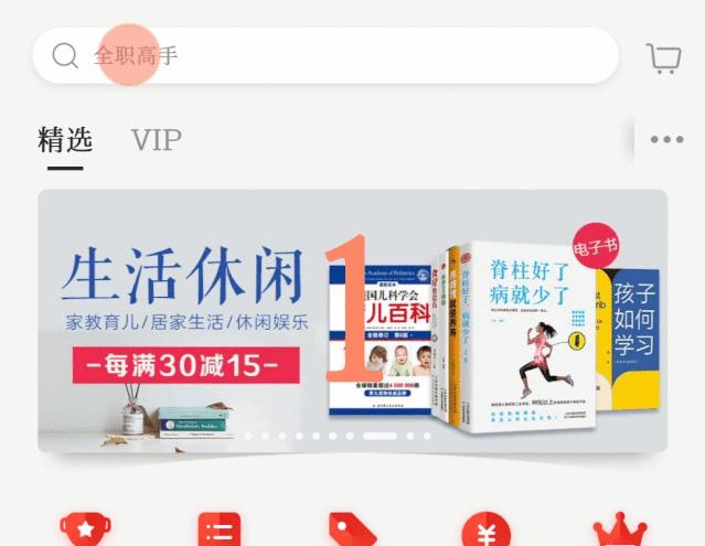 京东读书app怎么听书,好用学习看书软件