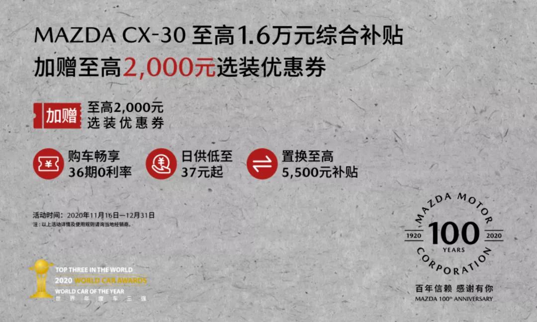 NVH性能PK,只有马自达CX-30才敢这么玩?