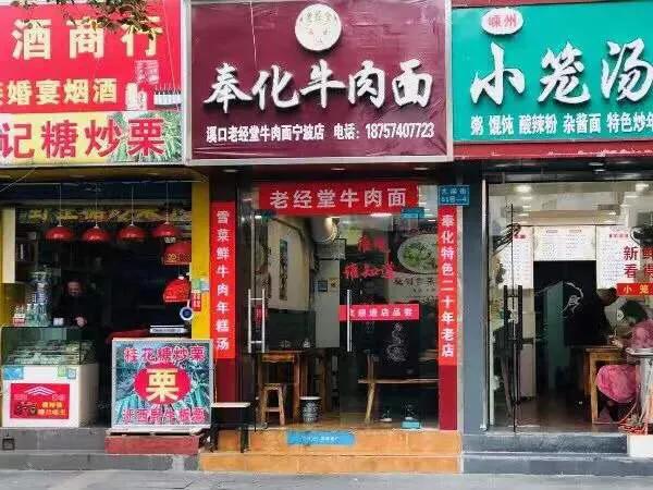 宁波哪里有吃正宗牛肉面的地方,宁波顶流商圈