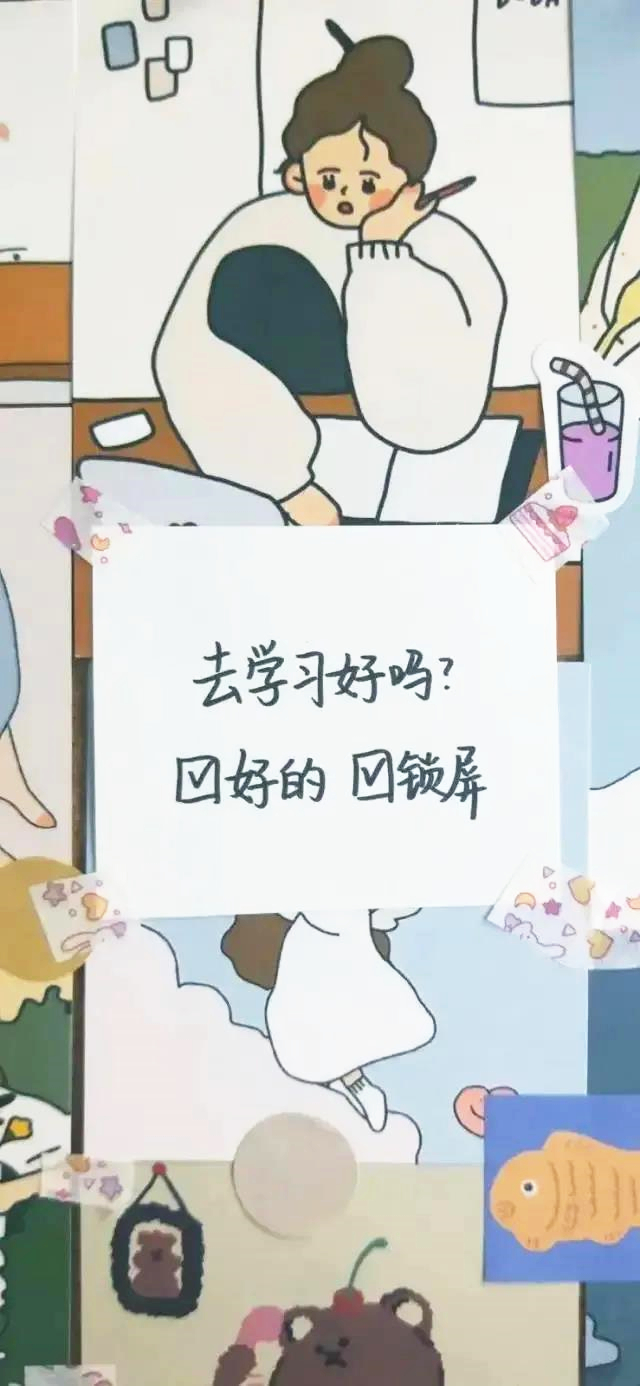 中学生防沉迷手机,防沉迷手机壁纸