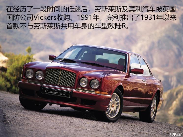 宾利百年历史故事,宾利百年传奇故事