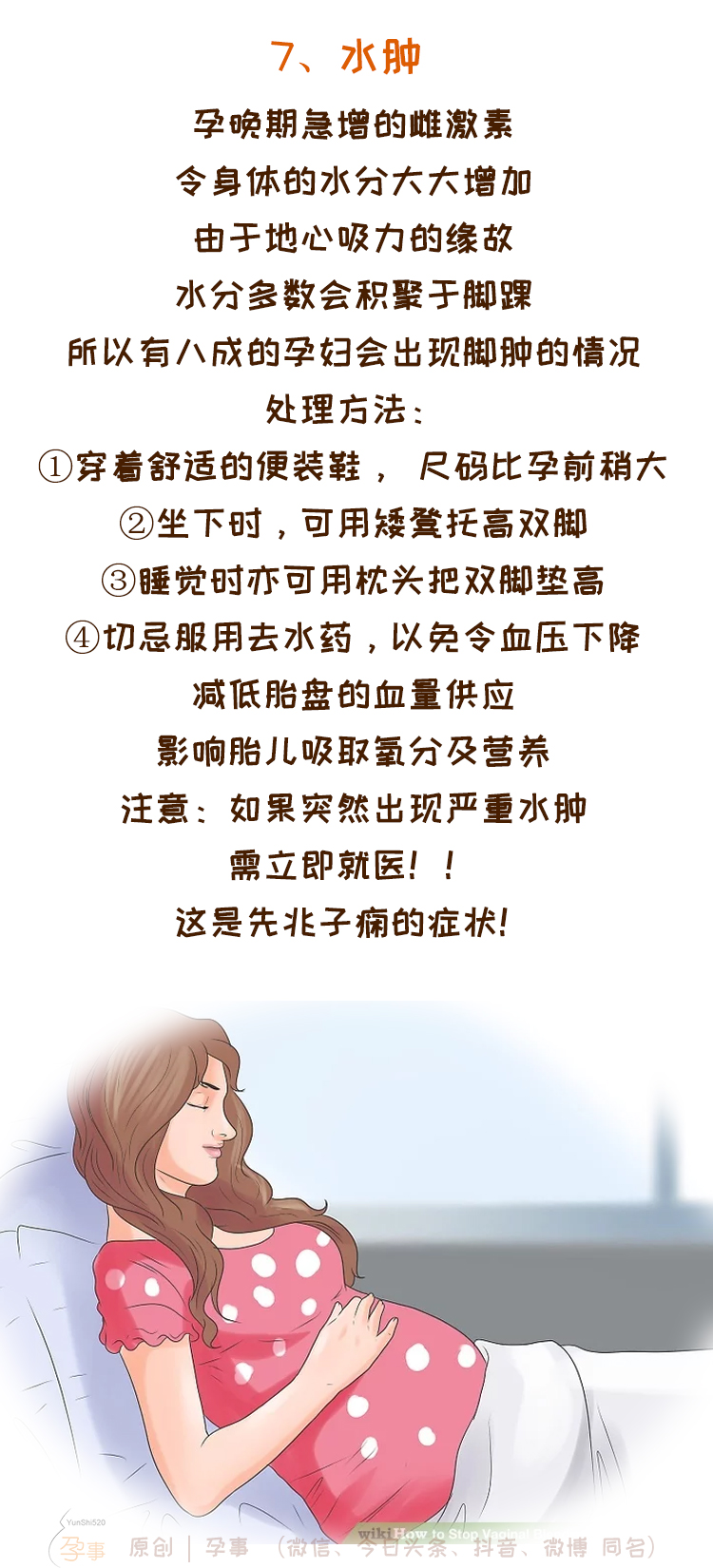 孕期应该知道的4件事,孕期应该知道的四件事