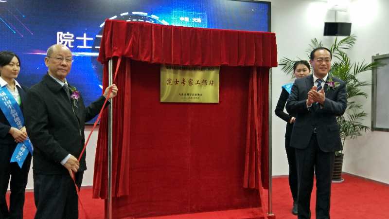 期待“天空城”尽快落地大连――江欢成院士工作站落户大连