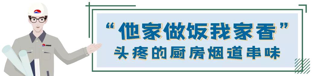 小旭房课堂|家里异味太闹心？看旭辉如何对症下药