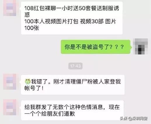 僵尸粉清理微信二维码,微信清理僵尸粉扫码登录登不上去