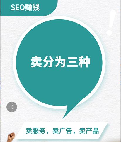 seo鍏艰亴鎬庝箞璧氶挶,seo鍏艰亴璧氶挶鏂瑰紡
