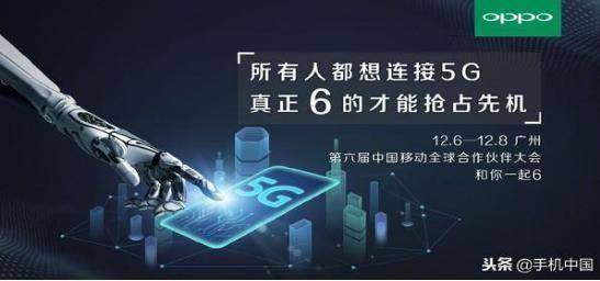 oppo走在创新的前沿成功演示5g,oppo在5g时代是怎么了