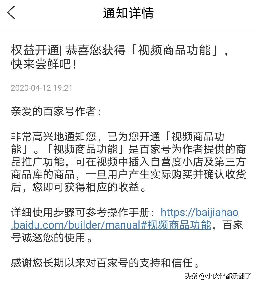 百家号指数达到多少可以转正,百家号转正后如何提高我们的推荐