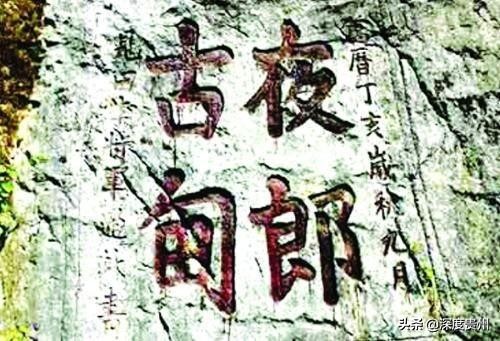 贵州当代文学概观,黔北文化探秘纪录片