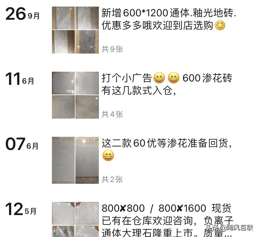 如何去做瓷砖营销,瓷砖促销如何吸引客户