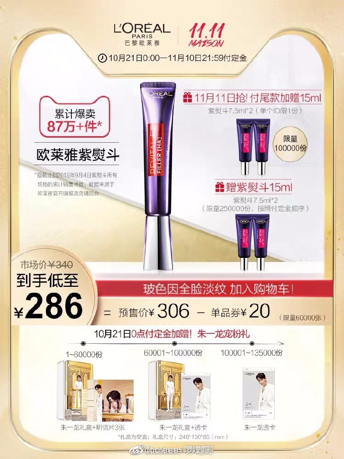 双11最值得买的100款商品清单,双11火爆开售全场商品买一送一