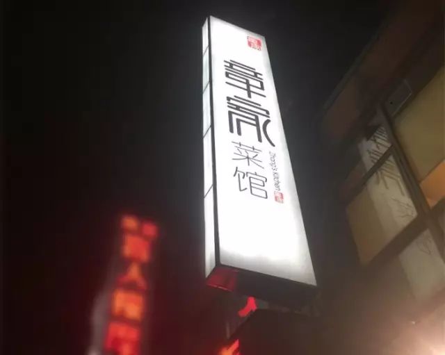 上海适合一个人吃的顶级餐厅,上海本地人最喜欢去的高档餐厅