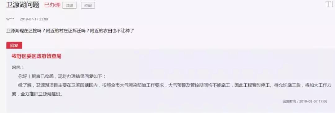 2025新乡规划图卫源湖,新乡铁西卫源湖最新消息