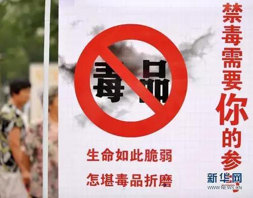 吸毒藏毒贩毒的处罚结果,吸毒被抓要满五年去派出所销案