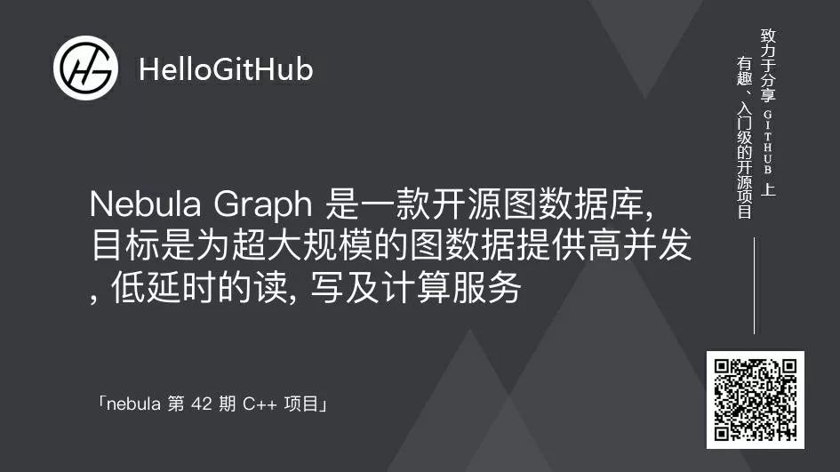 hellogithub第18期,hellogithub第26期