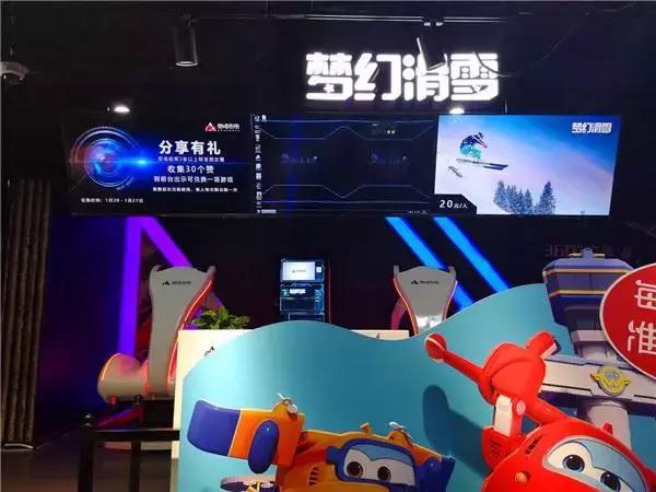 潮玩vr体验馆优惠,青岛vr乐园