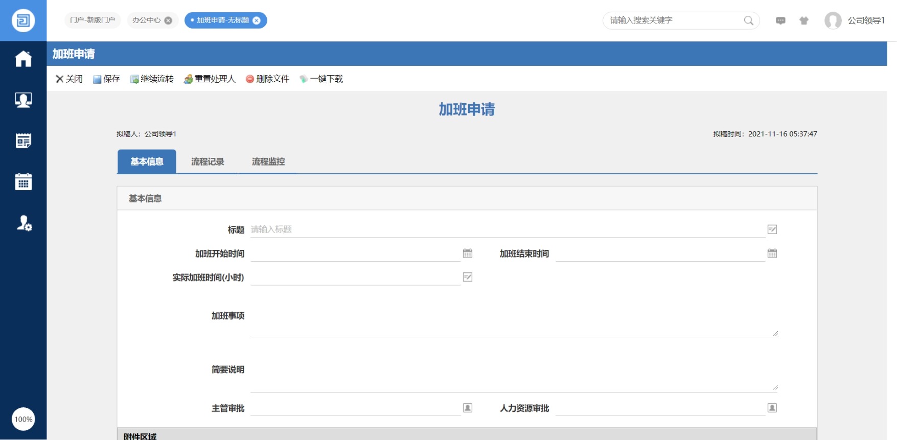 濂界敤鐨勪腑灏忎紒涓歰a绯荤粺,鍏嶈垂鍏徃oa绯荤粺涓嬭浇