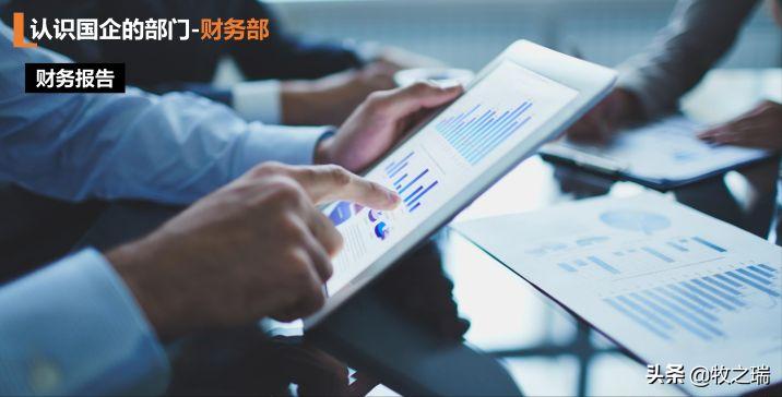 财务工作的认识,国企财务部门岗位设置