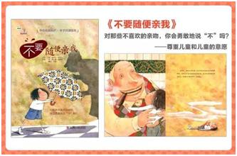 家长们,别再羞答答了,快亲手替孩子填上“*启蒙性**”这个坑吧!