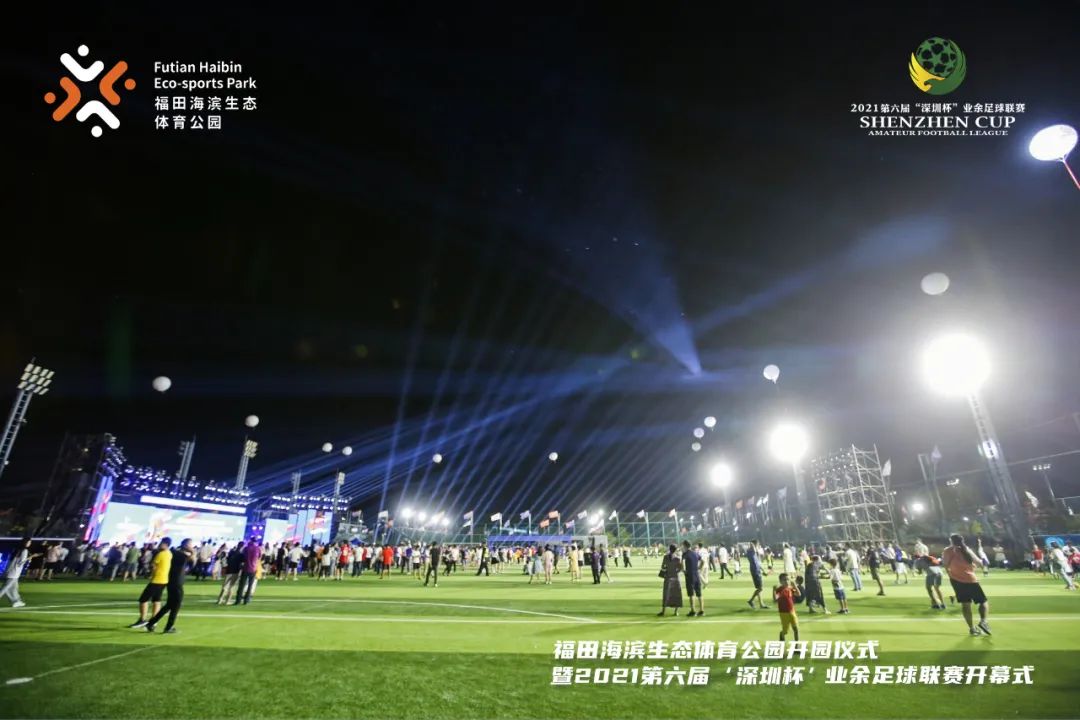 足球主题生态体育公园,深圳体育主题公园