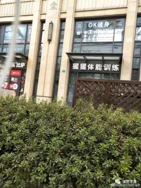 取名鬼才的店,看鬼才们如何给店铺取名字
